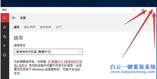 如何,提升,Win10,系統,打開,資訊,應,用的,速度,步驟