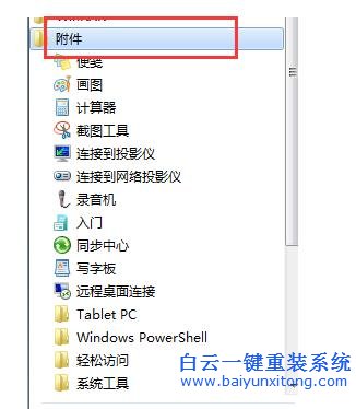 Win7,系統(tǒng),在開,機(jī)時(shí),設(shè)置,的,動(dòng)畫,消失,不,步驟