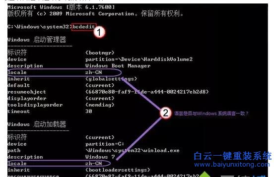 Win7,系統(tǒng),在開,機(jī)時(shí),設(shè)置,的,動(dòng)畫,消失,不,步驟