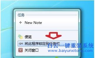win7,系統(tǒng),鼠標(biāo),右擊,任務(wù)欄,程序,沒有,鎖定,步驟