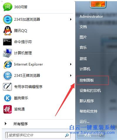 Win7,系統,受到,主板,電池,影響,時間,變得,步驟