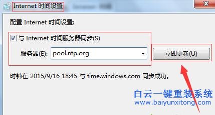 Win7,系統,受到,主板,電池,影響,時間,變得,步驟