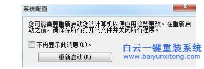 怎么,解決,Windows7,旗艦,版,啟動,反映,速度慢,步驟