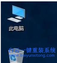 不小心,刪,除了,Win10,桌,面上,的,回收站,怎么,步驟