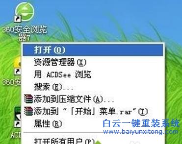 WinXP,系統,添加,刪除,開始,菜單項,目的,教程,步驟