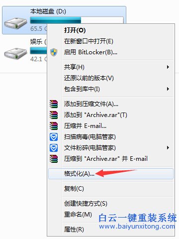 重裝Windows7旗艦版系統步驟