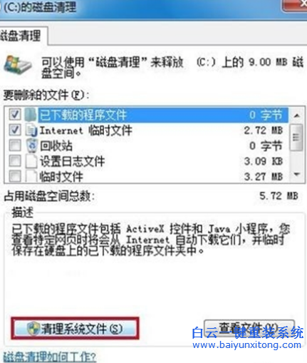 升級win10提示失敗怎么辦,win10提示安全驅動和功能步驟