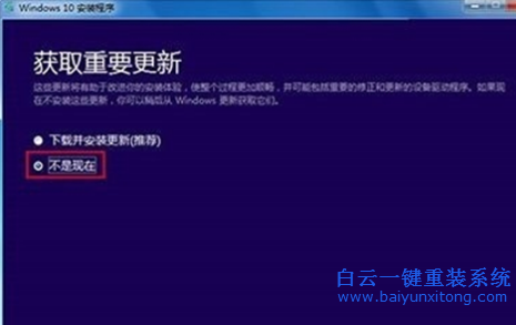 升級win10提示失敗怎么辦,win10提示安全驅動和功能步驟