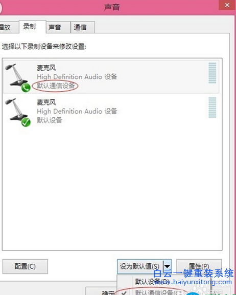 win8麥克風(fēng)沒聲音解決方法,win8.1麥克風(fēng)怎么設(shè)置步驟