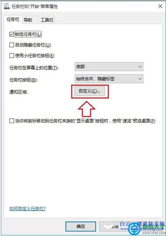 win10桌面不顯示QQ圖標(biāo),怎么讓QQ圖標(biāo)顯示在win10步驟