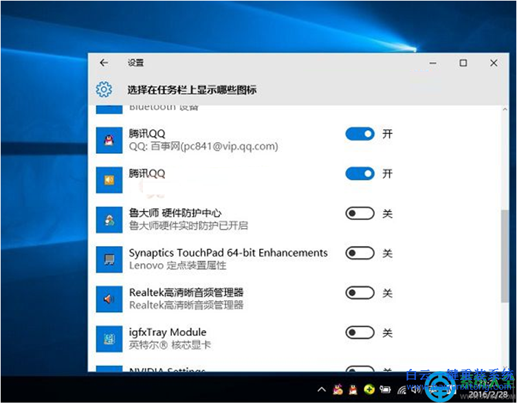 win10桌面不顯示QQ圖標,怎么讓QQ圖標顯示在win10步驟