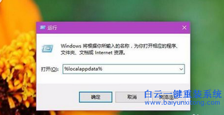 win10系統圖標顯示不正常,win10圖標異常怎么解決步驟