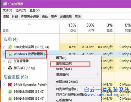 win10系統圖標顯示不正常,win10圖標異常怎么解決步驟