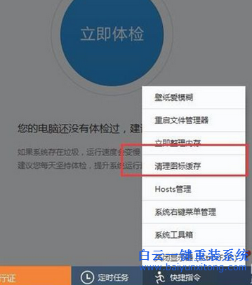 win10系統圖標顯示不正常,win10圖標異常怎么解決步驟