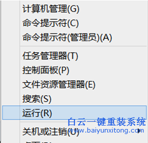 ,Win8系統(tǒng)應(yīng)用商店無(wú)法正常使用的解決方法步驟