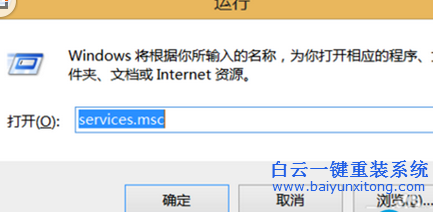 ,Win8系統(tǒng)應(yīng)用商店無(wú)法正常使用的解決方法步驟