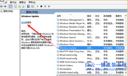 ,Win8系統(tǒng)應(yīng)用商店無(wú)法正常使用的解決方法步驟