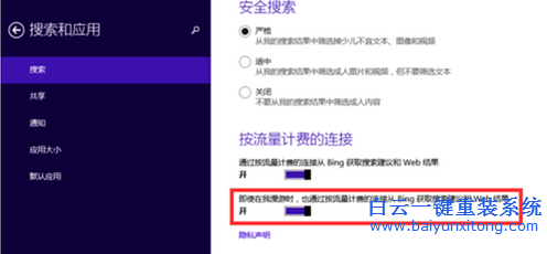 ,Win8系統(tǒng)應(yīng)用商店無(wú)法正常使用的解決方法步驟