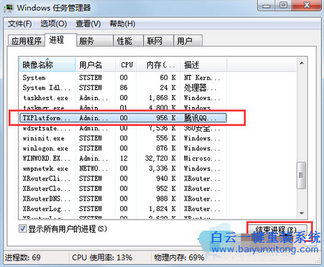 QQ不能多用戶登錄,無法同時登多個qq怎么辦步驟