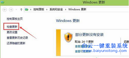 win8手動更新補丁,win8系統怎么手動檢查更新系統步驟