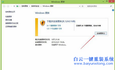 win8手動更新補丁,win8系統怎么手動檢查更新系統步驟