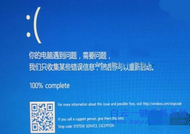 win10藍屏顯示二維碼怎么解決解決,如何應對藍屏步驟