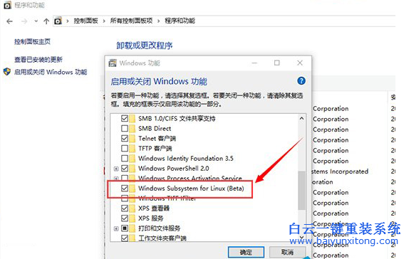 win10怎么開啟linux命令,win10系統怎么開啟ba步驟