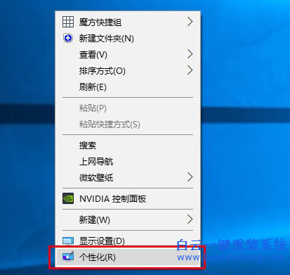 win10彩色主題如何更改,重裝win10怎么改標題欄顏色步驟