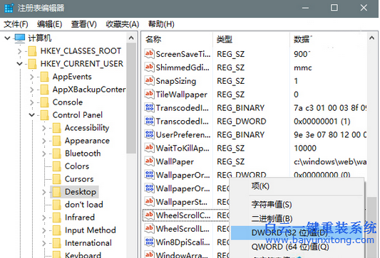 win10關閉壁紙壓縮功能,如何關閉壁紙圖片自動壓步驟