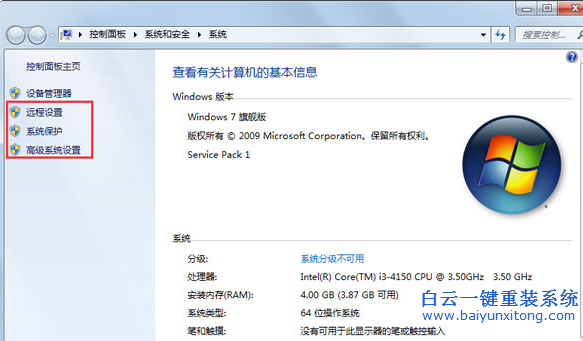 win7窗口不透明怎么解決,win7窗口和xp窗口相同很難步驟