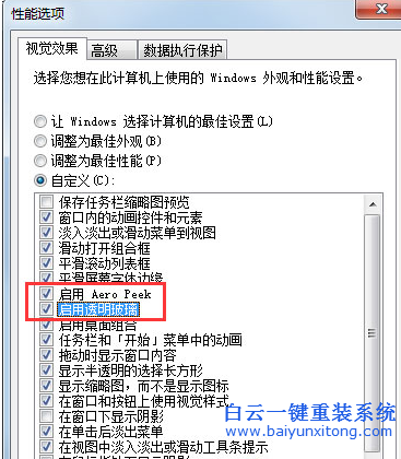 win7窗口不透明怎么解決,win7窗口和xp窗口相同很難步驟