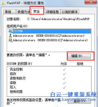 無法修改文件屬性,怎么修改文件只讀屬性步驟