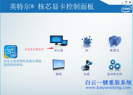 玩cf不能全屏,win10系統(tǒng)玩cf不能全屏步驟