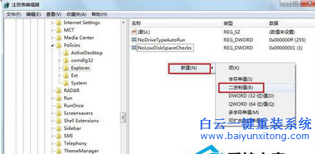 移動硬盤不顯示盤符的解決辦法,Win7移動硬盤在電步驟