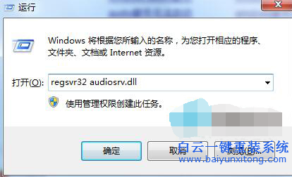 win7無法啟動聲音服務,audio服務無法啟動怎么辦步驟