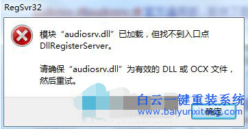 win7無法啟動聲音服務,audio服務無法啟動怎么辦步驟