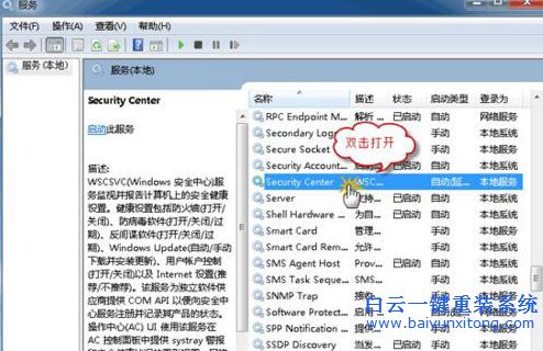 安全中心服務(wù)不能啟動,windows10系統(tǒng)無法啟動安全步驟