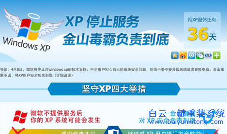 重裝WinXP停止服務怎么辦,xp不能更新補丁怎么辦步驟