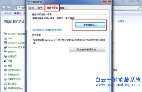 Win7輸入法圖標不見了怎么辦,輸入法圖標不見如何步驟