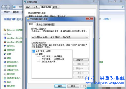 Win7輸入法圖標不見了怎么辦,輸入法圖標不見如何步驟