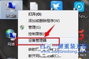 Win7顯卡驅動怎么裝,安裝顯卡驅動的方法步驟