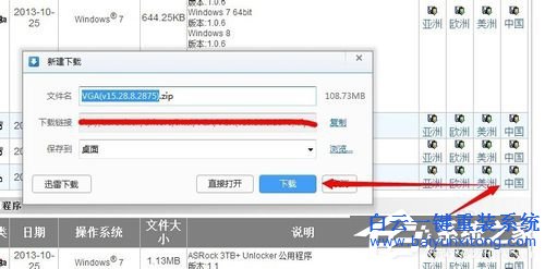 Win7顯卡驅動怎么裝,安裝顯卡驅動的方法步驟