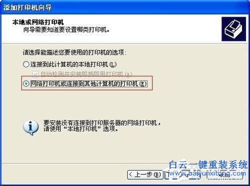 WinXP兩臺電腦共享打印機？設置兩臺電腦共享打印步驟