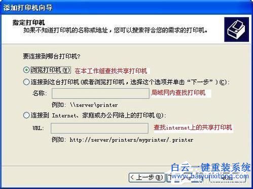 WinXP兩臺電腦共享打印機？設置兩臺電腦共享打印步驟