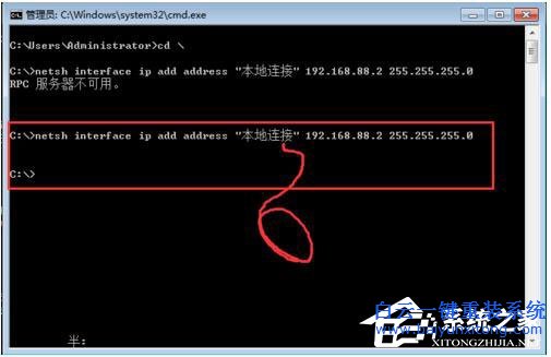 Win7系統RPC服務器不可用怎么辦步驟