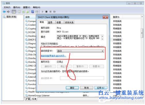 Win7系統RPC服務器不可用怎么辦步驟