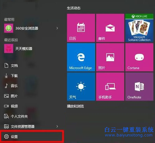 如何在win10中使用win8的菜單欄？步驟