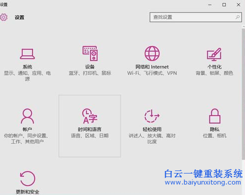 如何在win10中使用win8的菜單欄？步驟