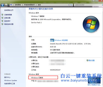 重裝,win7,系統,怎么,查看,是否,激活,成功,步驟