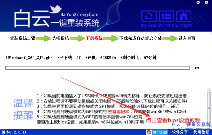 電腦重裝win7系統(tǒng)，筆記本電腦重裝win7系統(tǒng)步驟